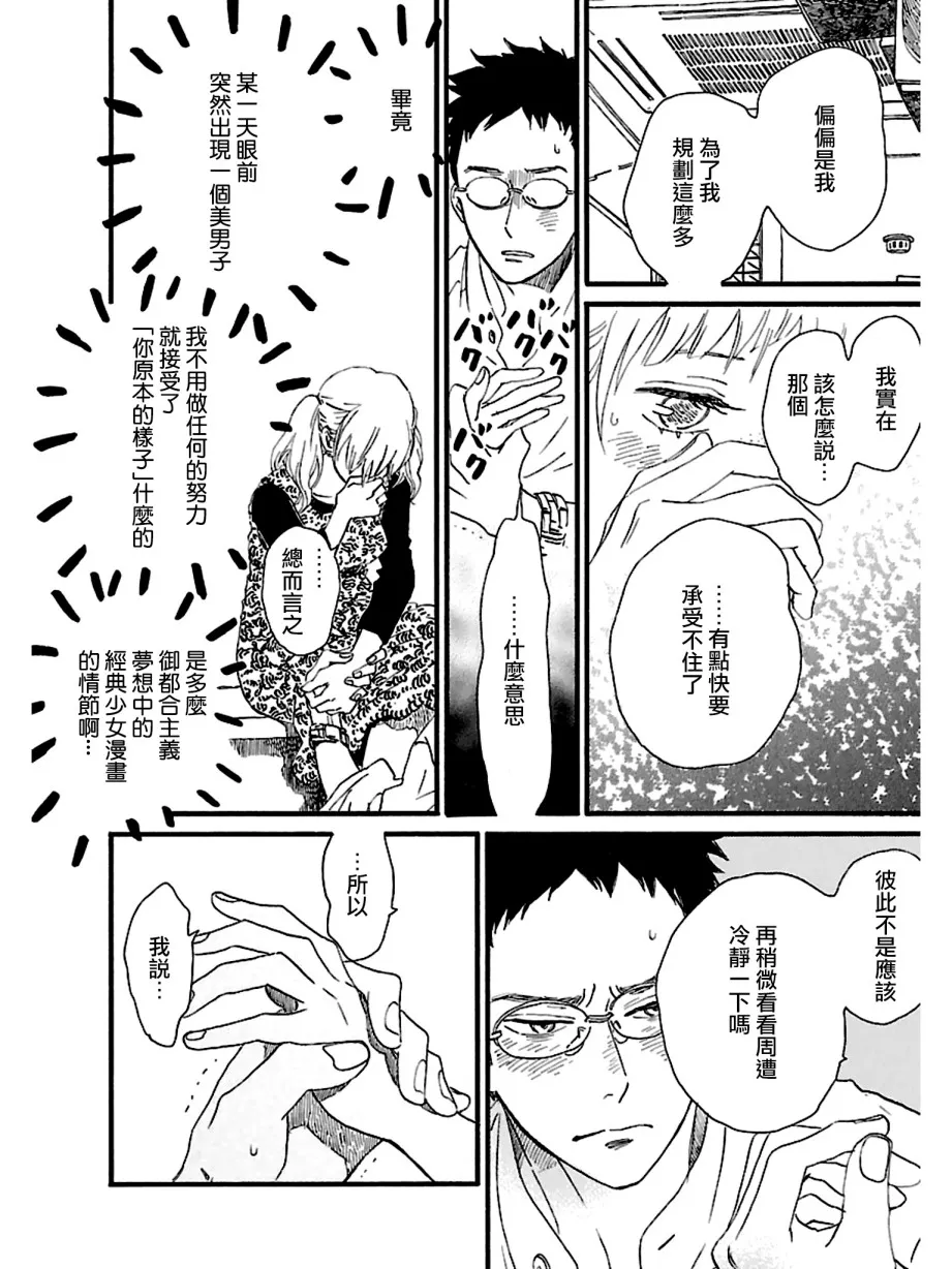 20话 第8页
