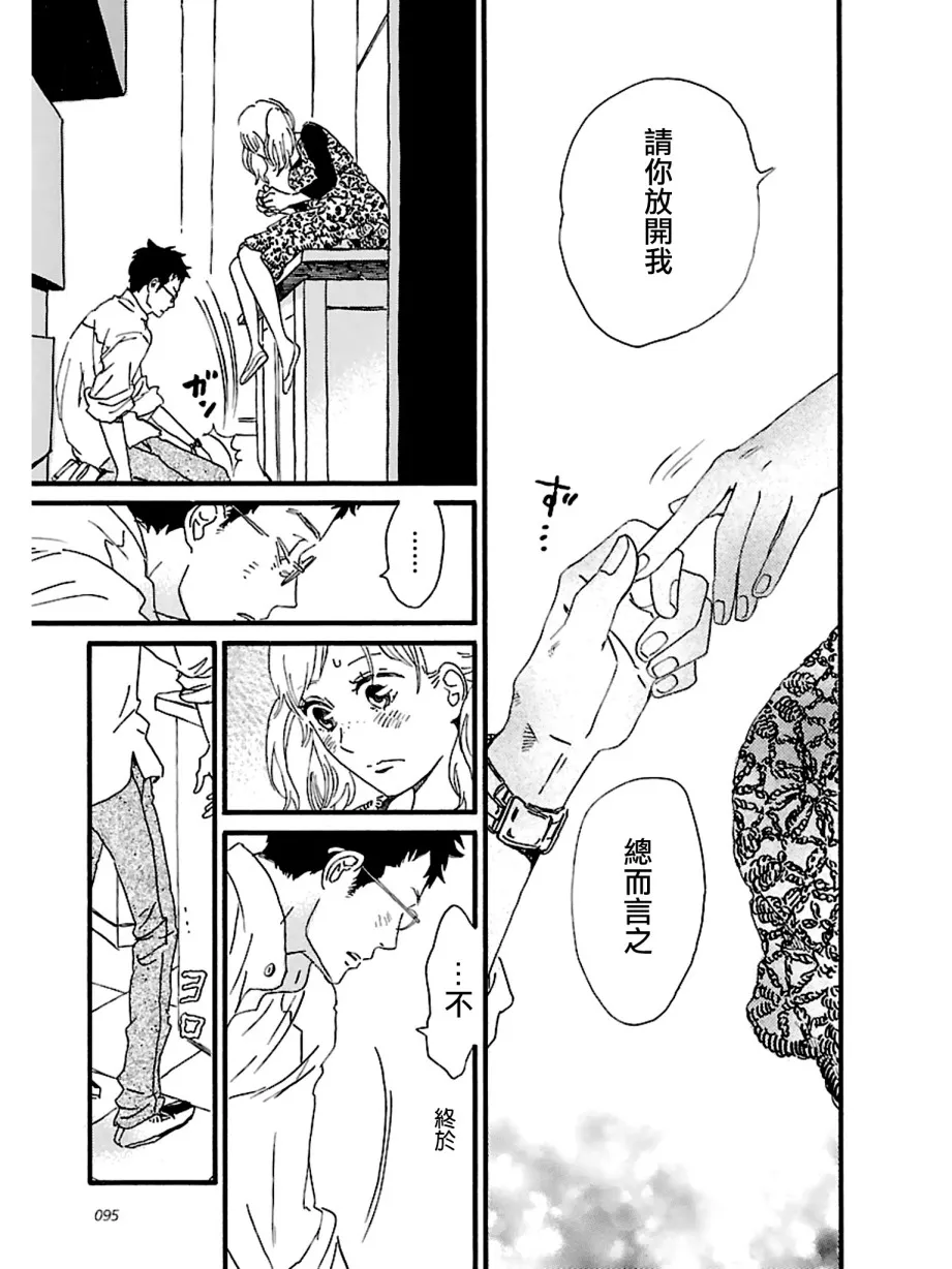 20话 第9页