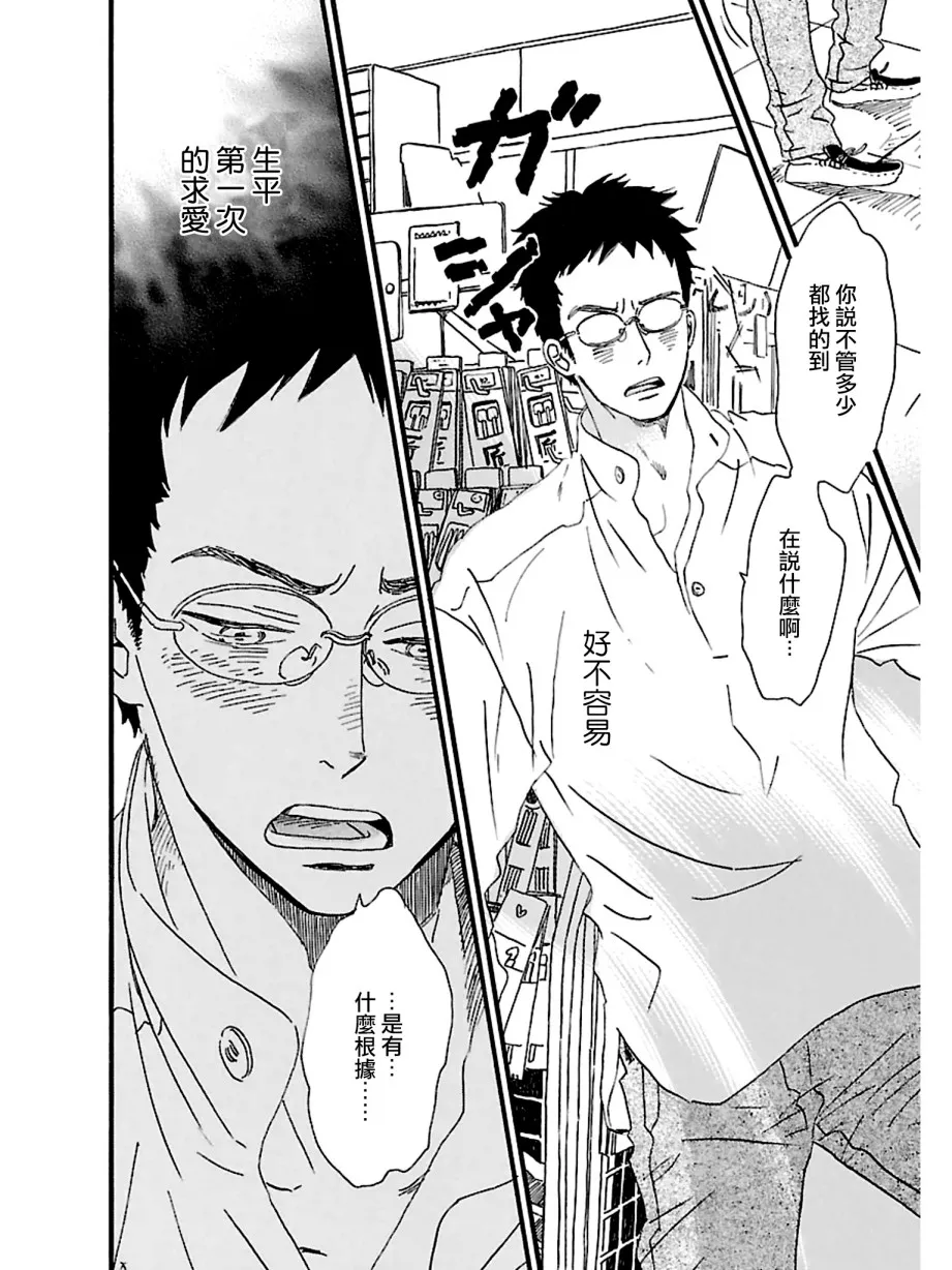 20话 第10页