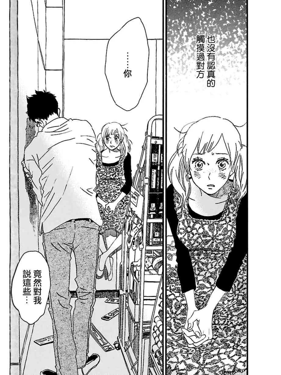 20话 第11页