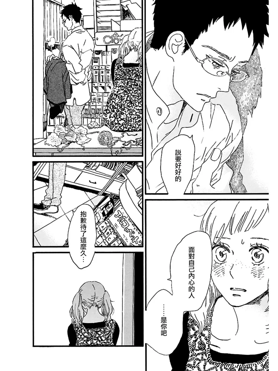 20话 第12页
