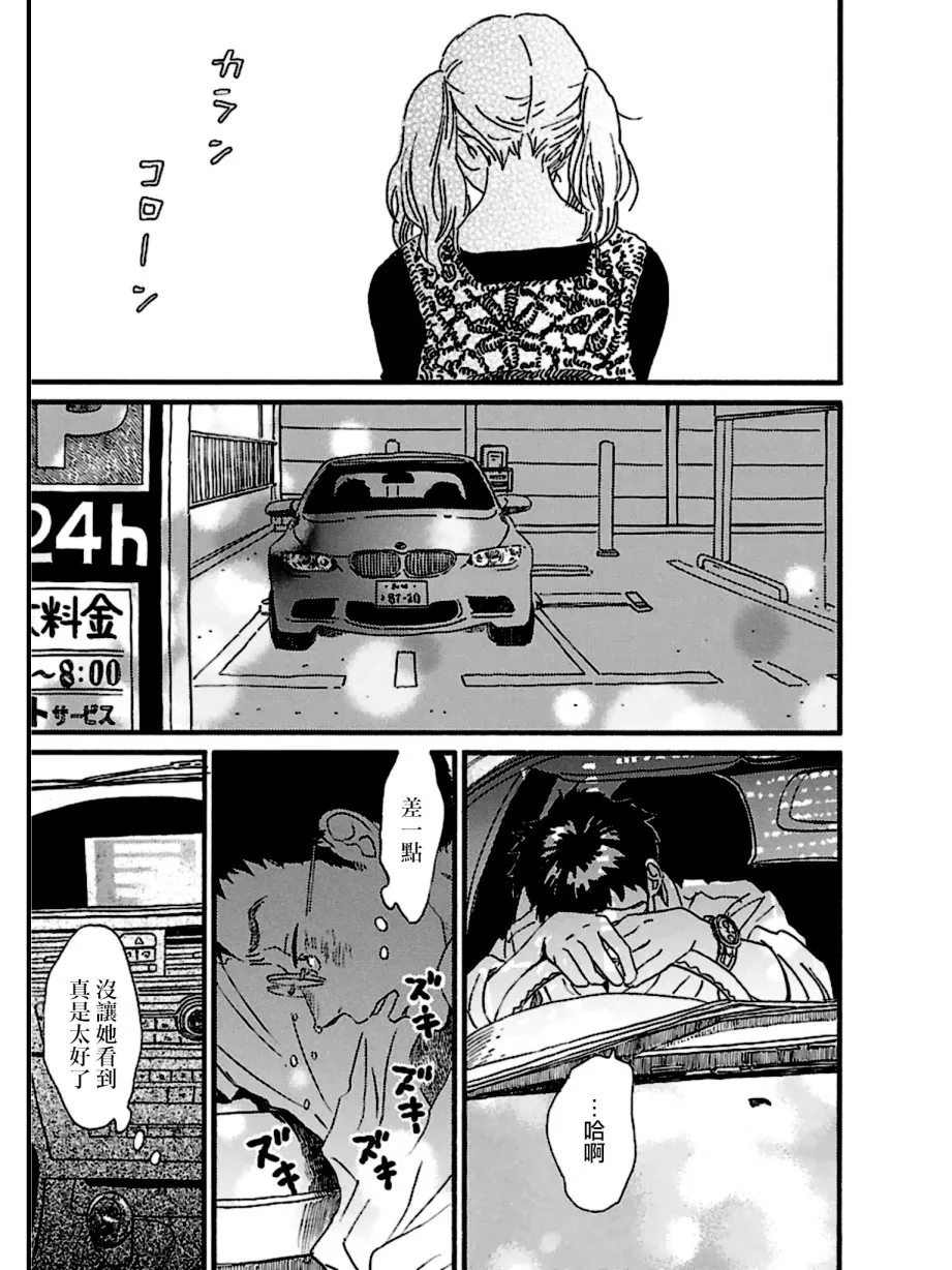 20话 第13页