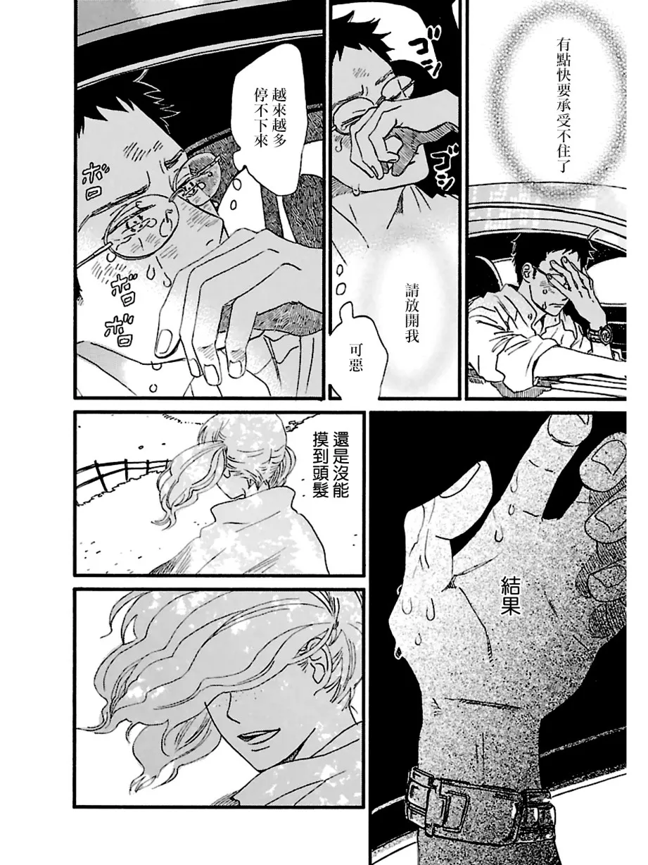 20话 第14页
