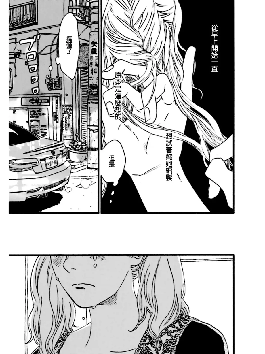 20话 第15页