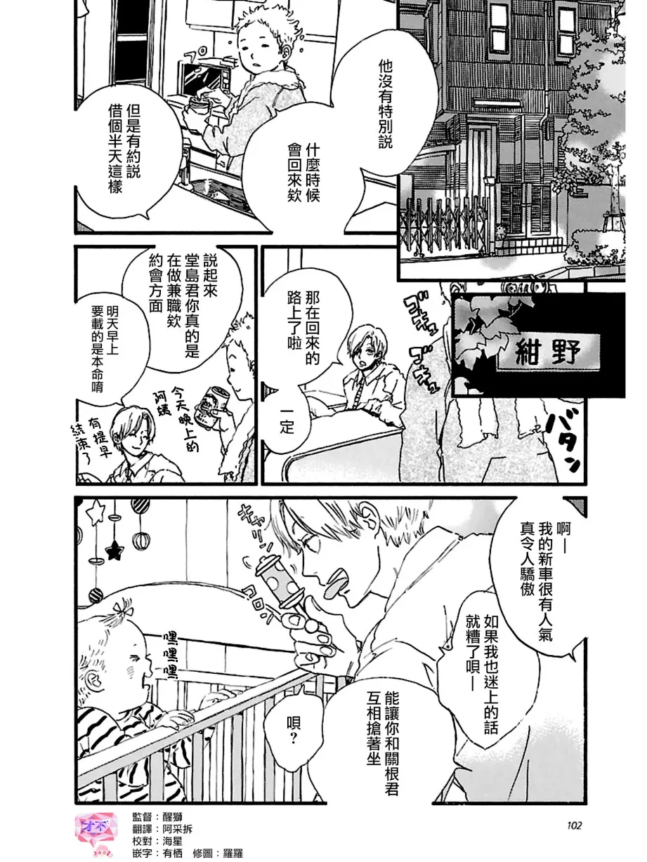 20话 第16页