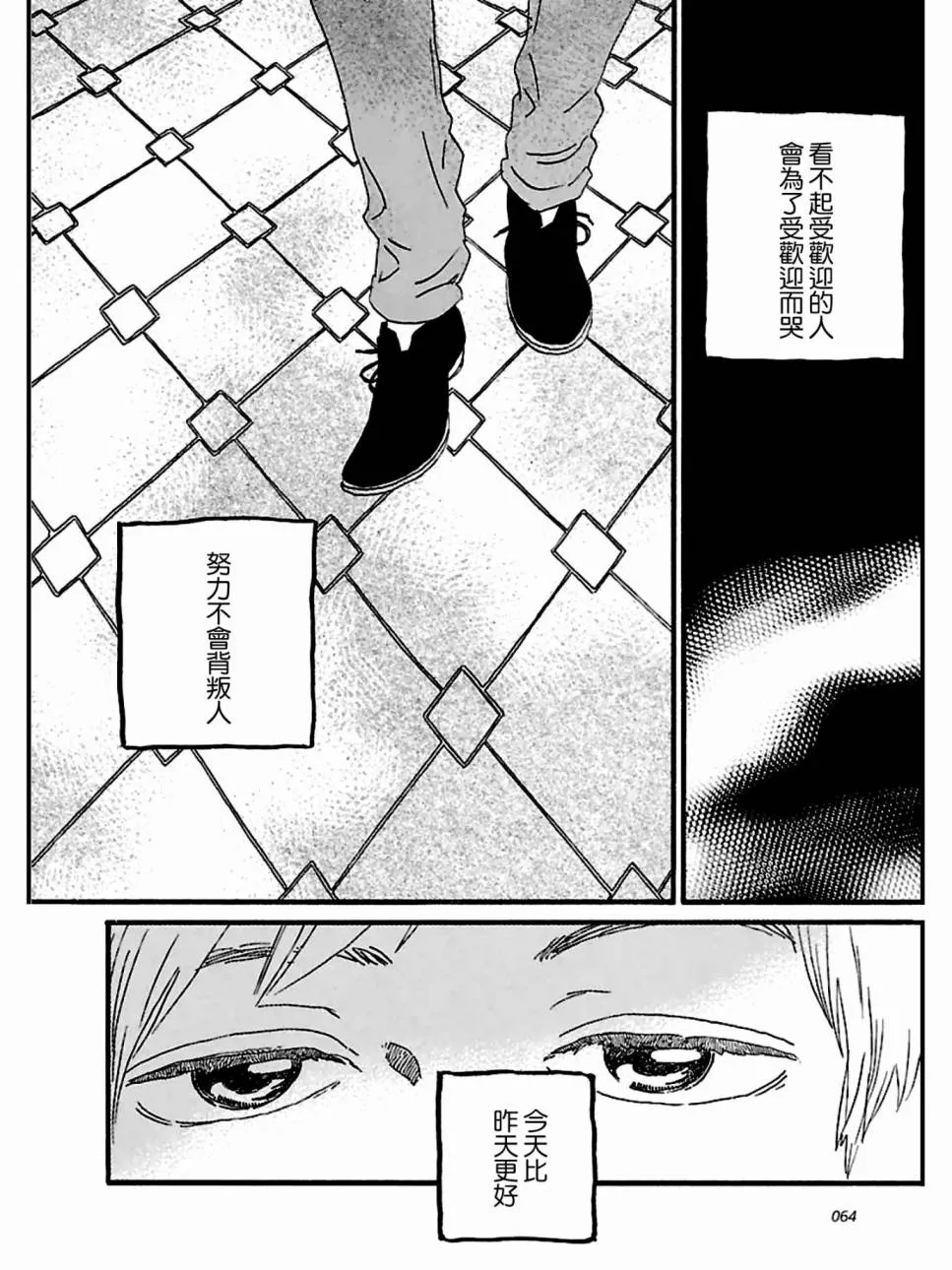 19话 第2页