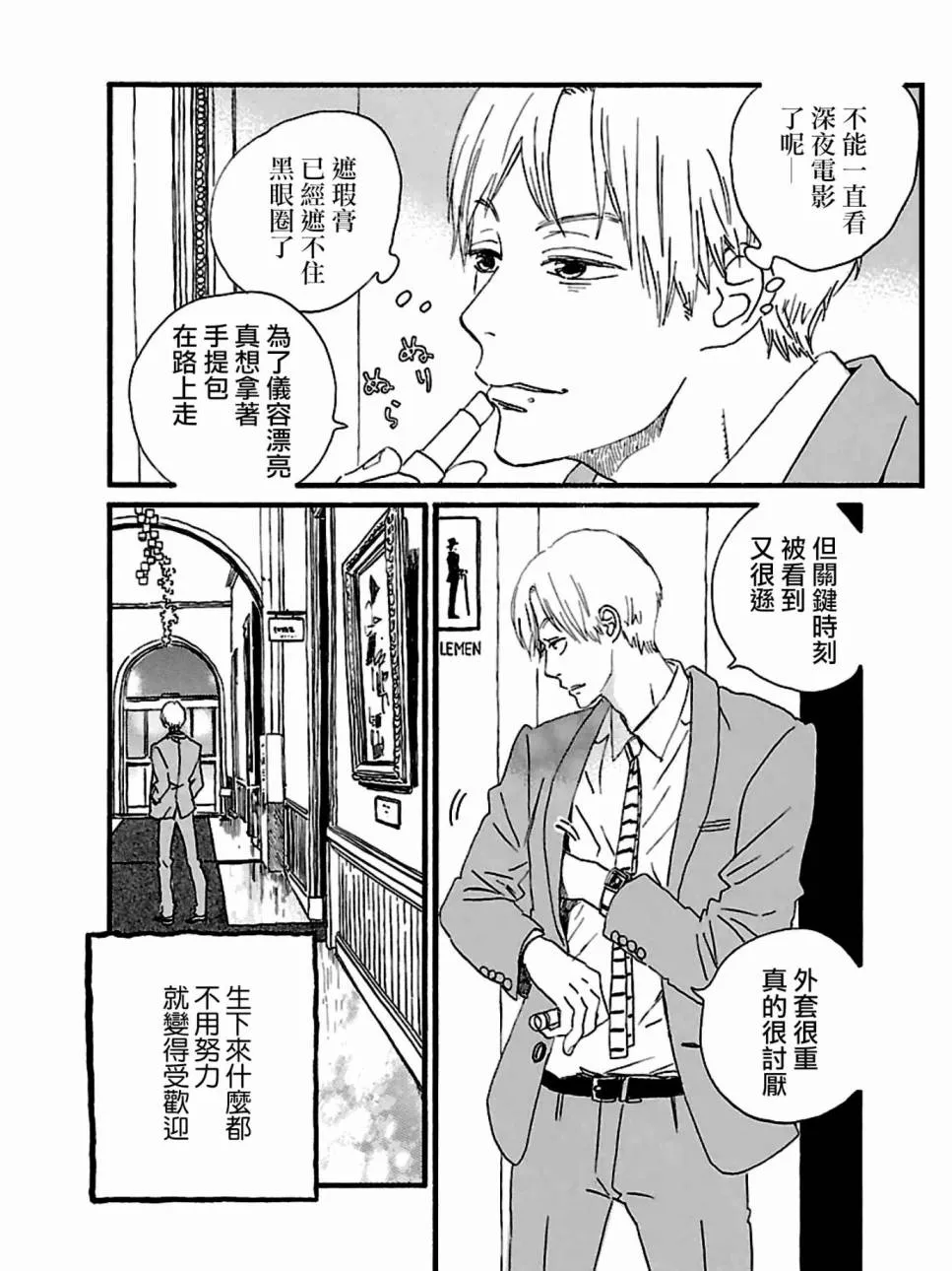 19话 第4页