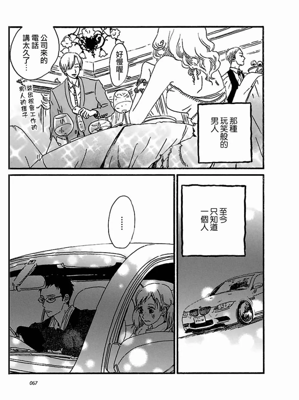 19话 第5页