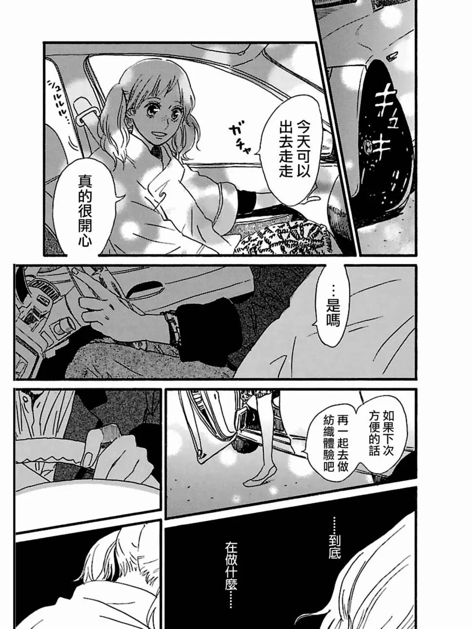 19话 第11页