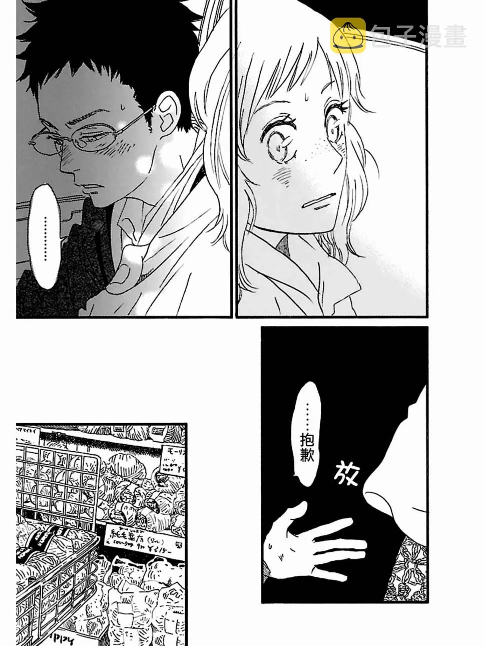 19话 第13页
