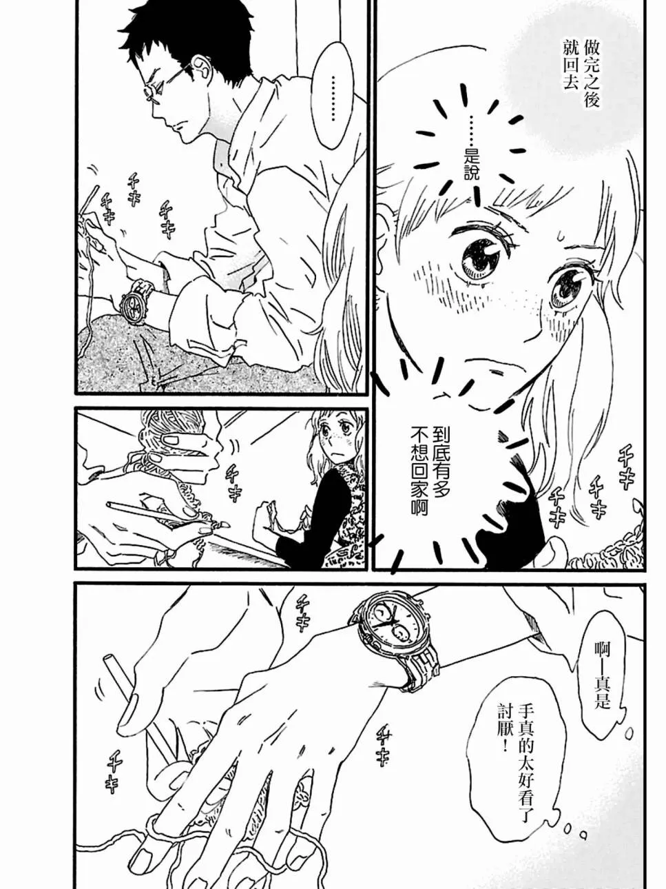 19话 第20页