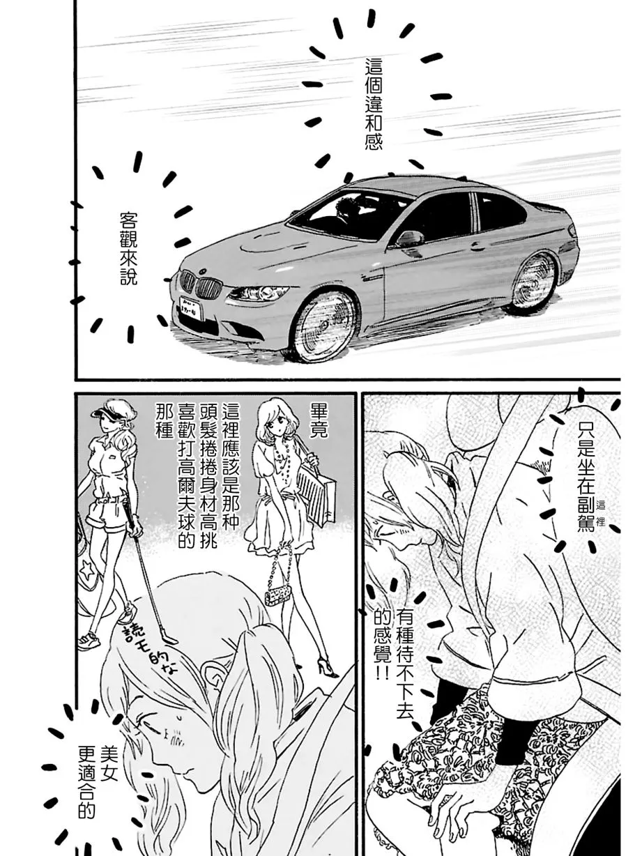17话 第7页