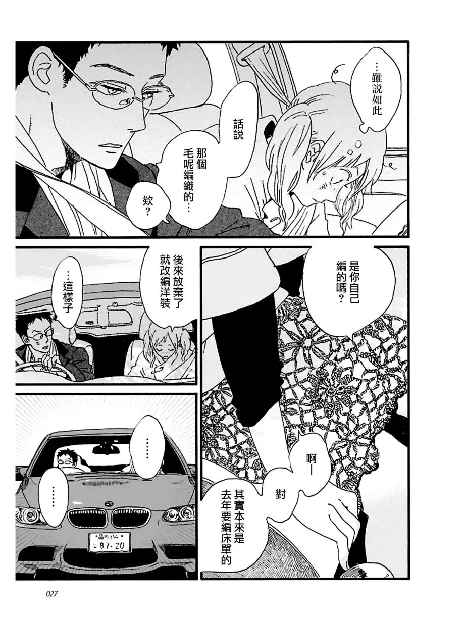 17话 第8页