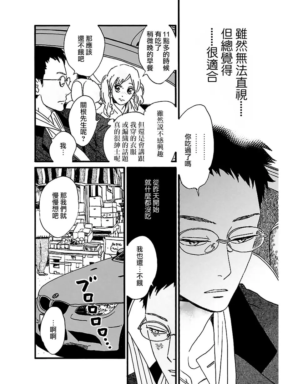 17话 第9页