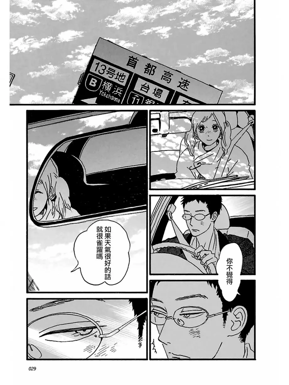 17话 第10页