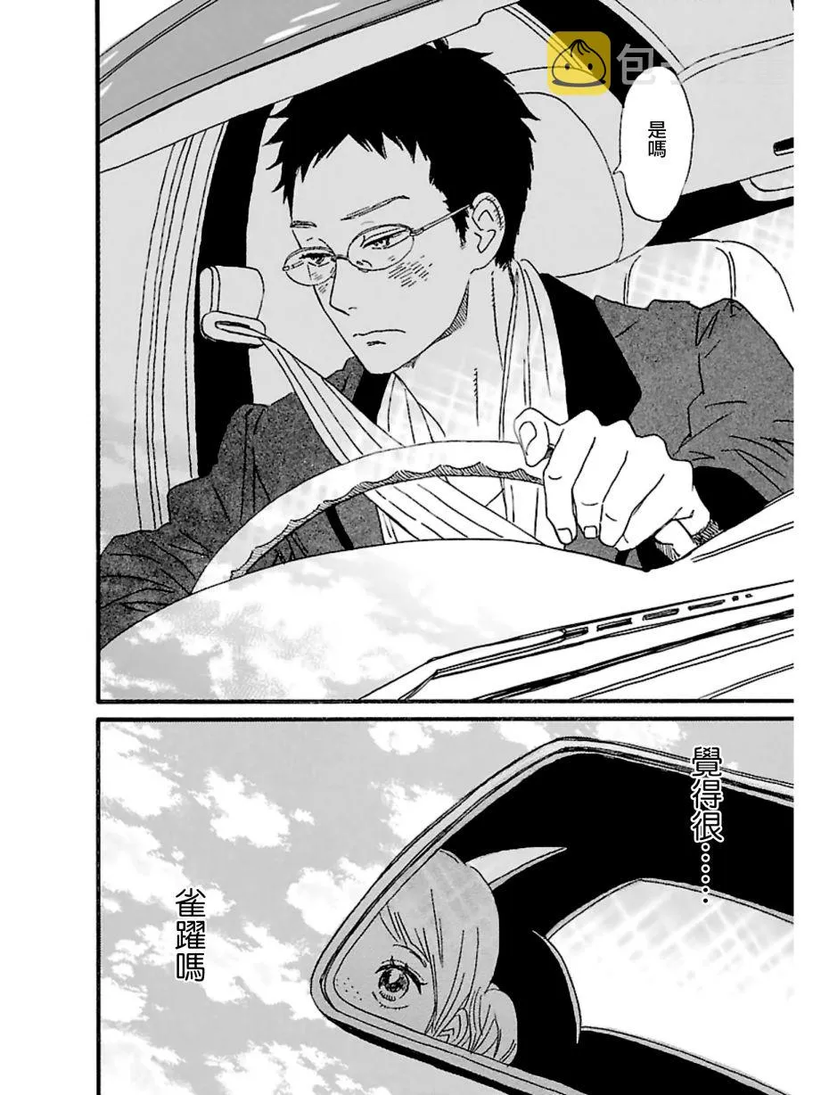 17话 第11页