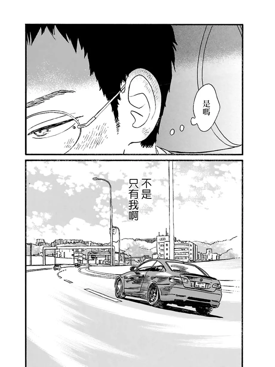 17话 第12页
