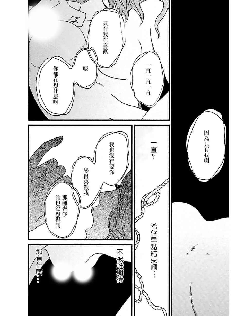 17话 第13页