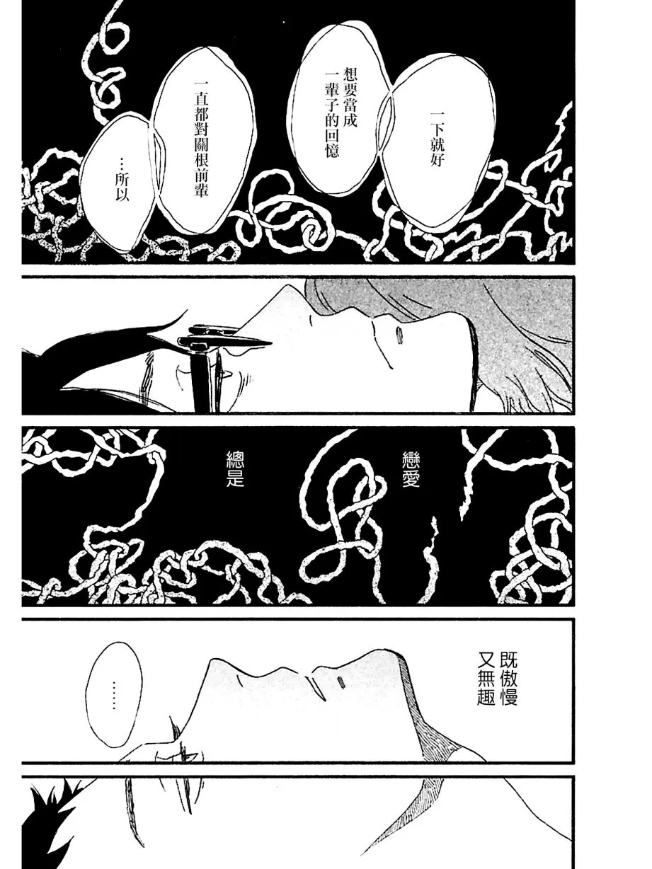 17话 第14页