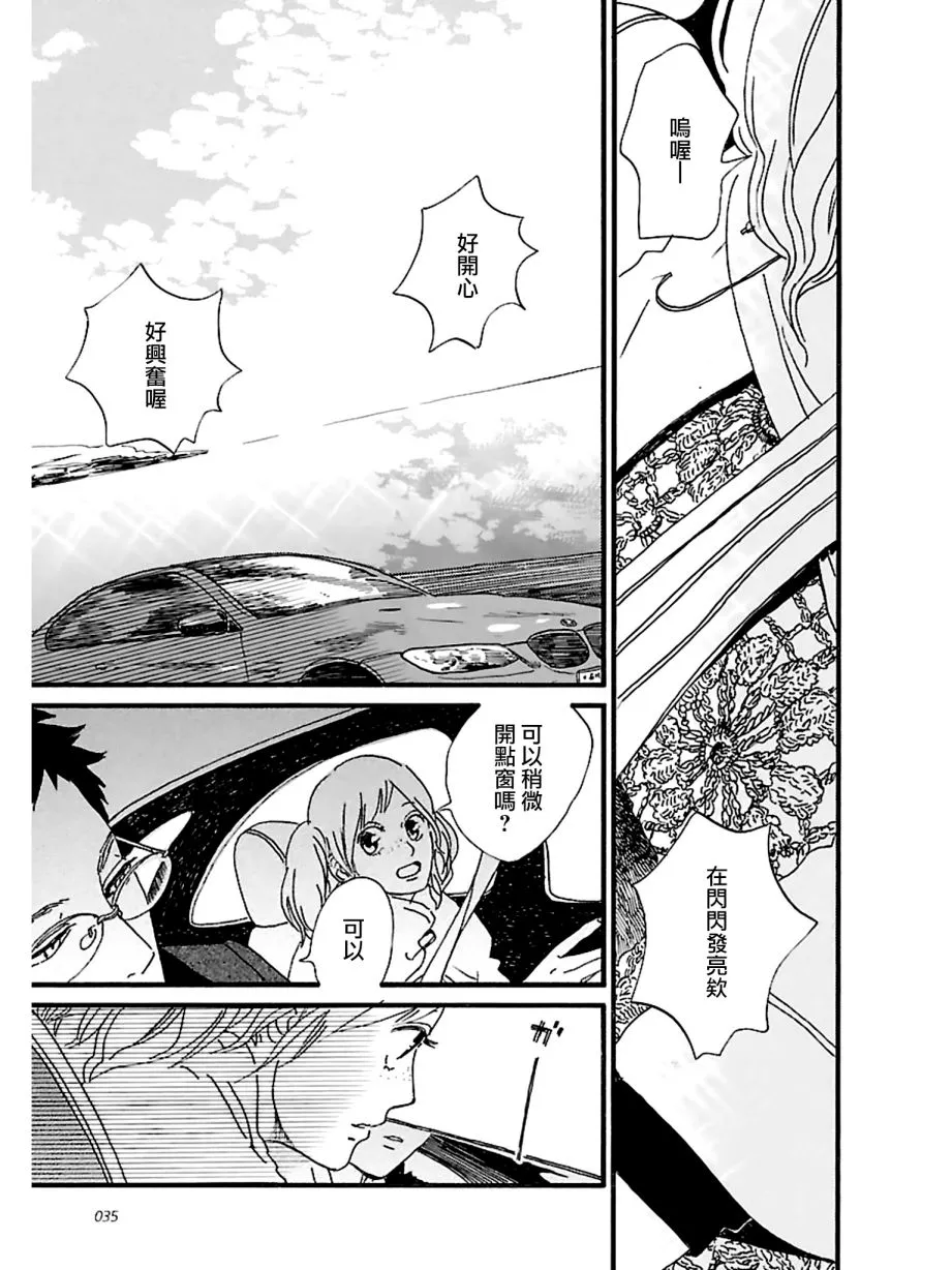17话 第16页