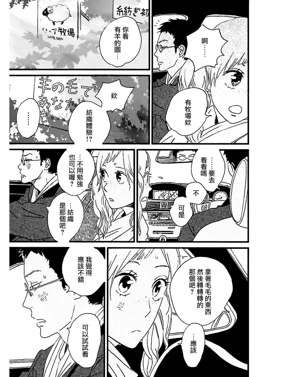17话 第18页