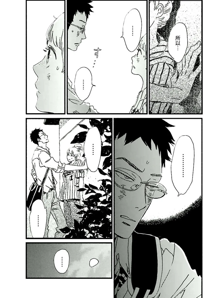 16话 第5页