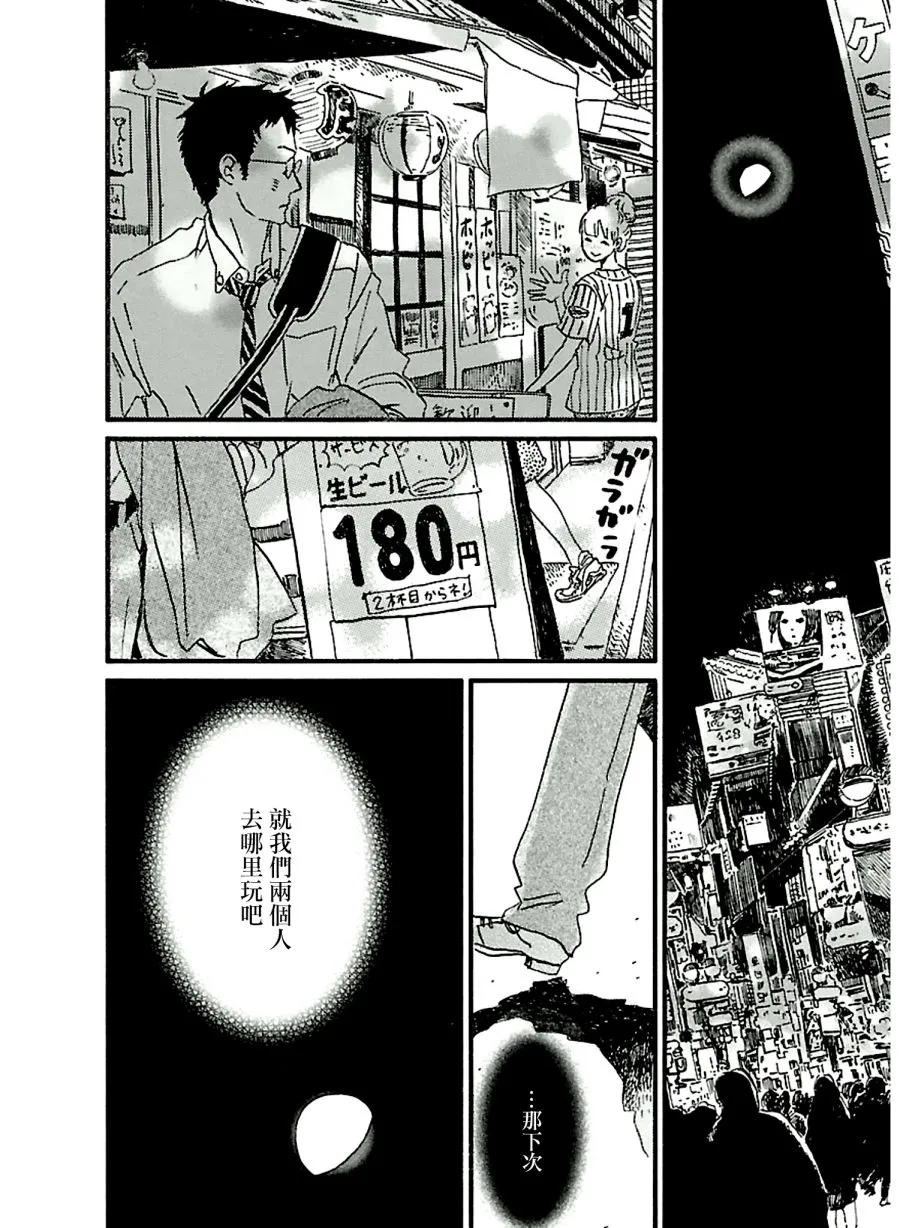 16话 第9页