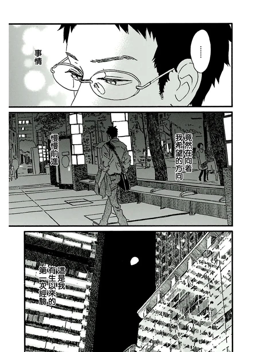 16话 第10页