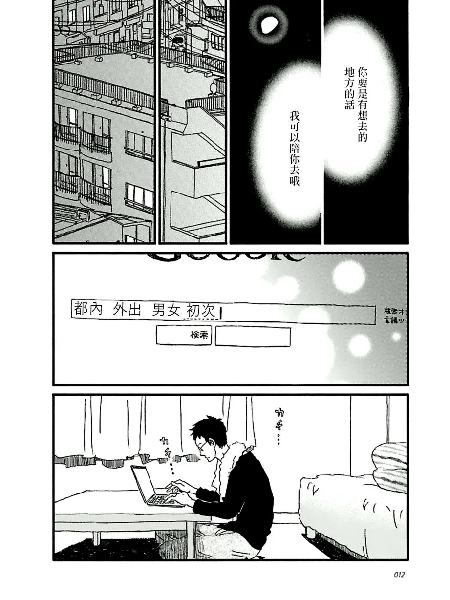 16话 第11页