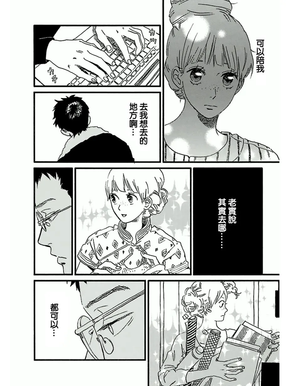 16话 第13页