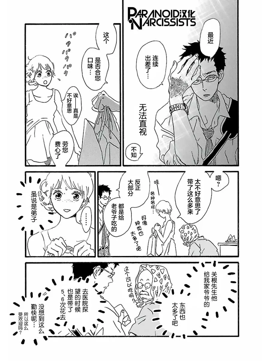 15话 第7页