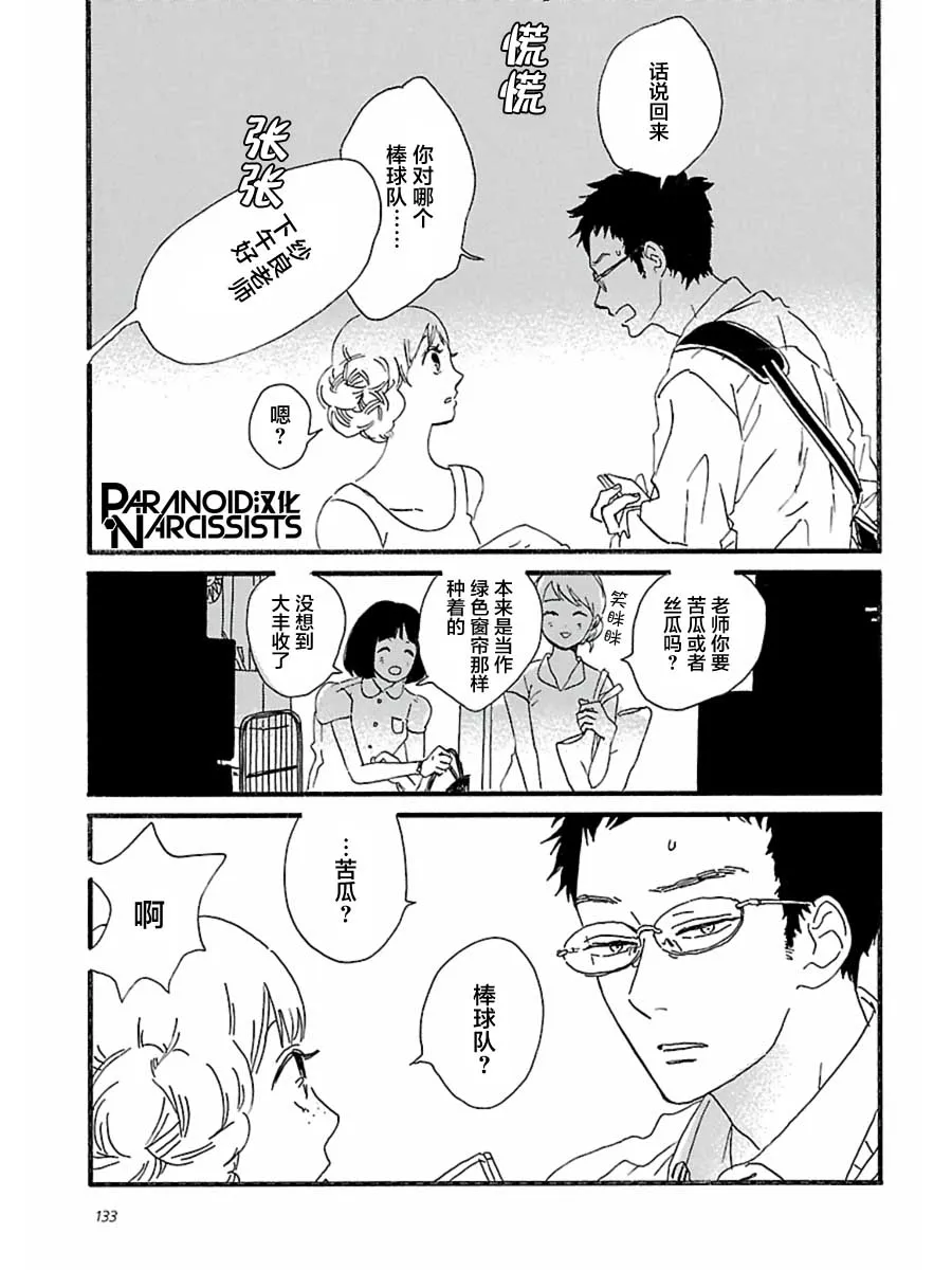 15话 第9页