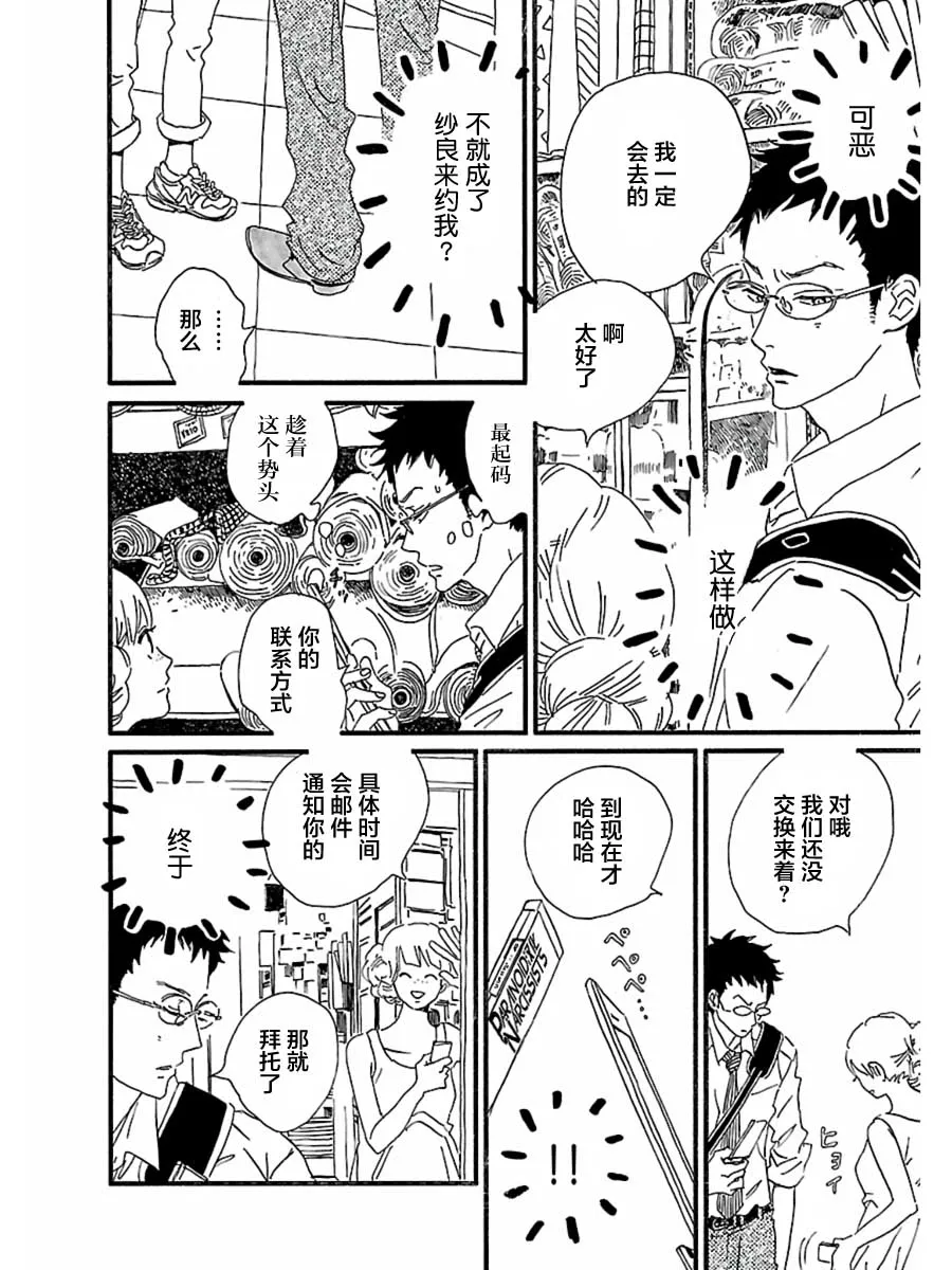 15话 第12页