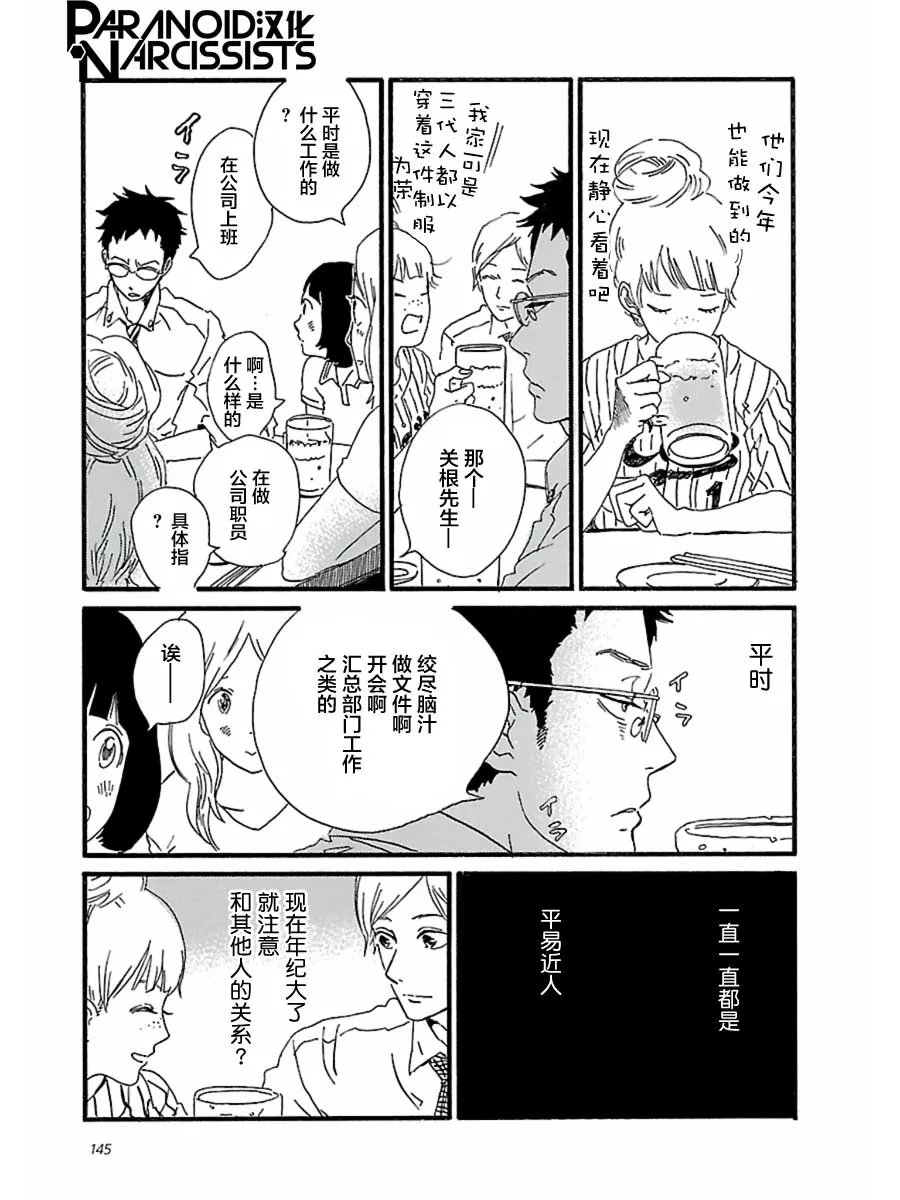 15话 第21页