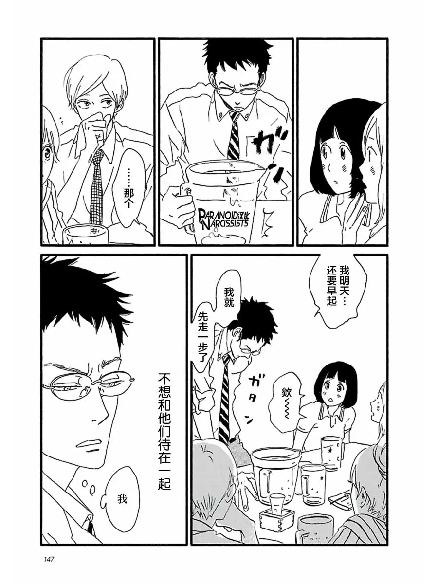 15话 第23页