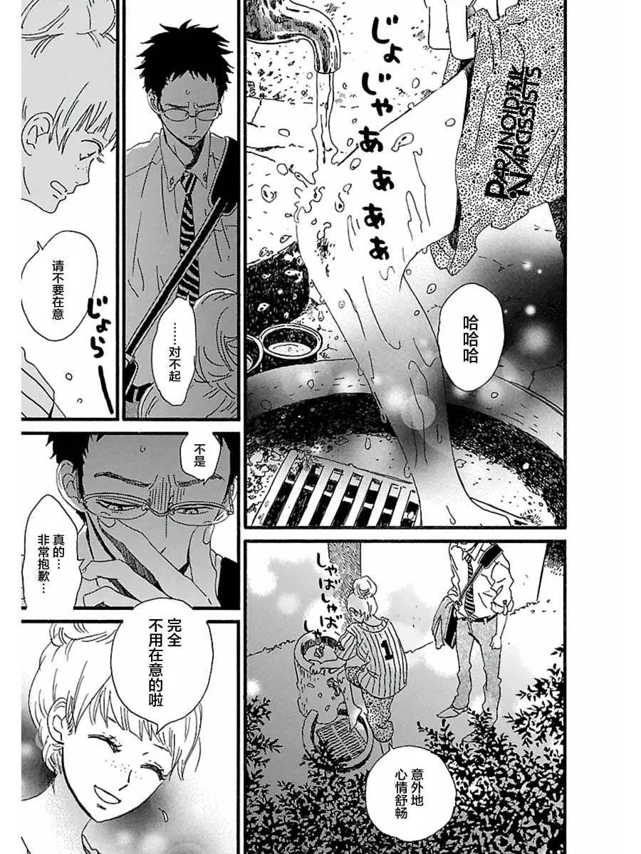 15话 第31页
