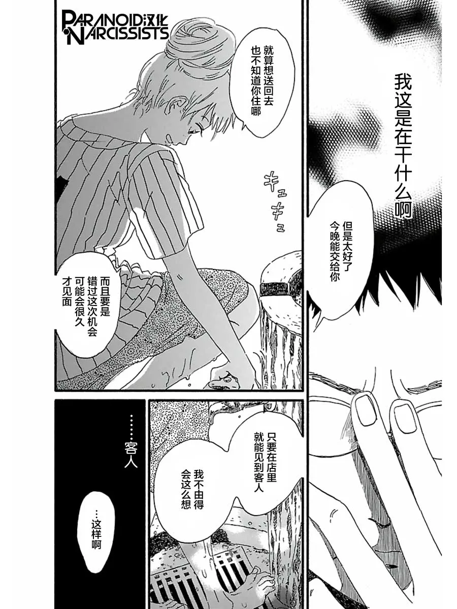 15话 第32页