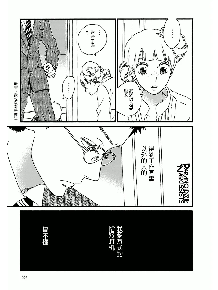 14话 第3页