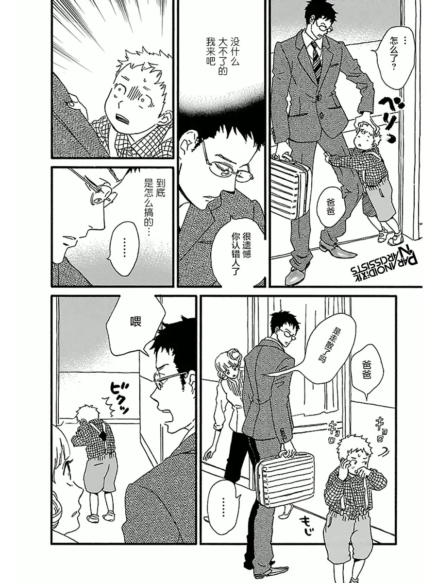 14话 第4页