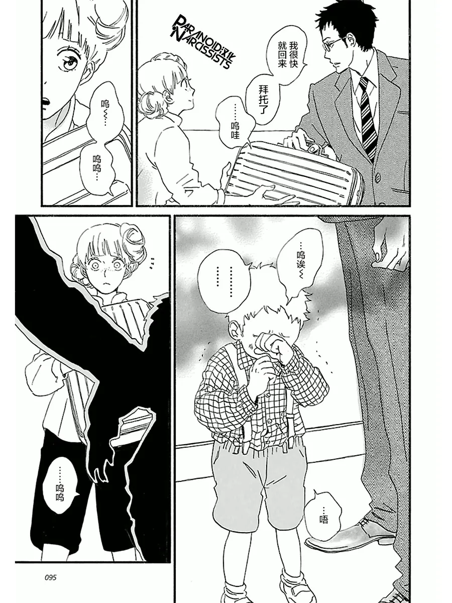 14话 第7页