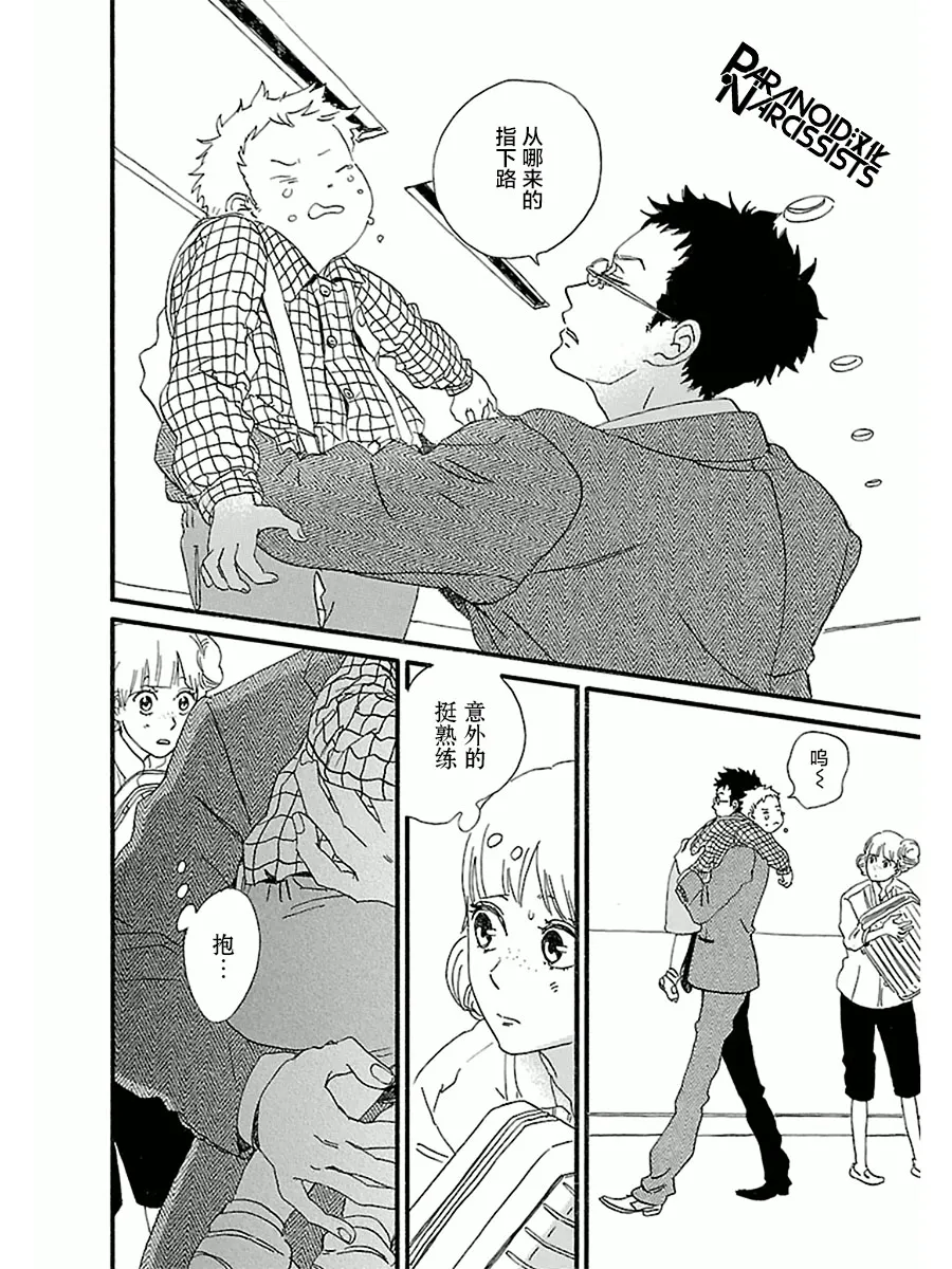 14话 第8页