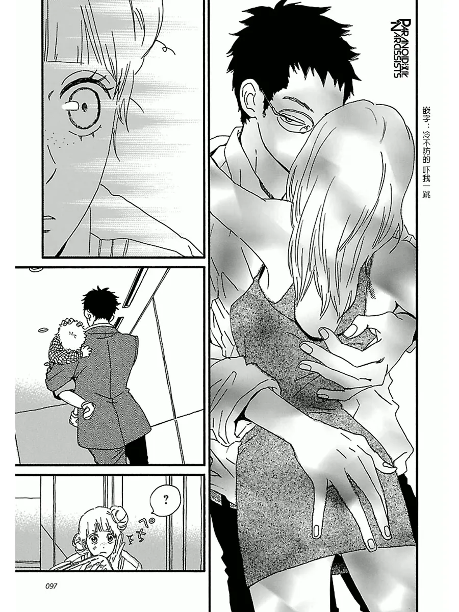 14话 第9页