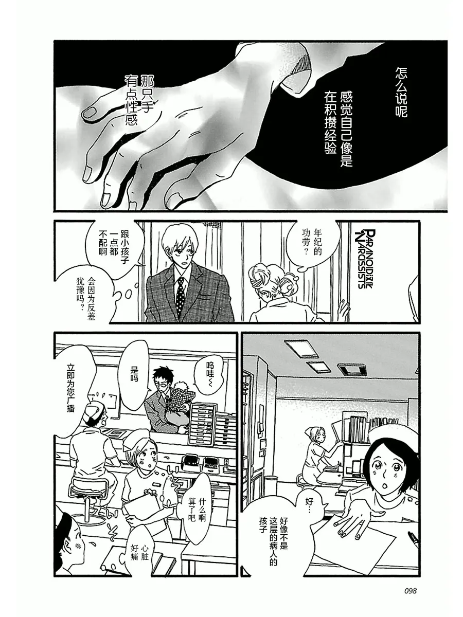 14话 第10页