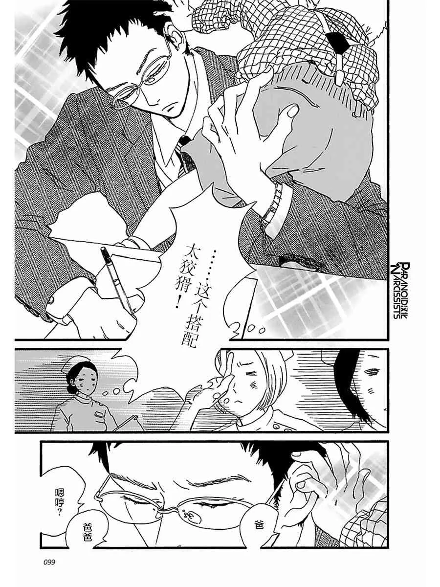 14话 第11页