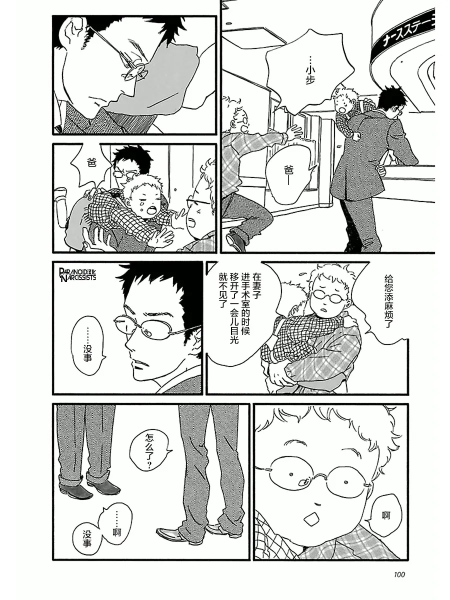 14话 第12页