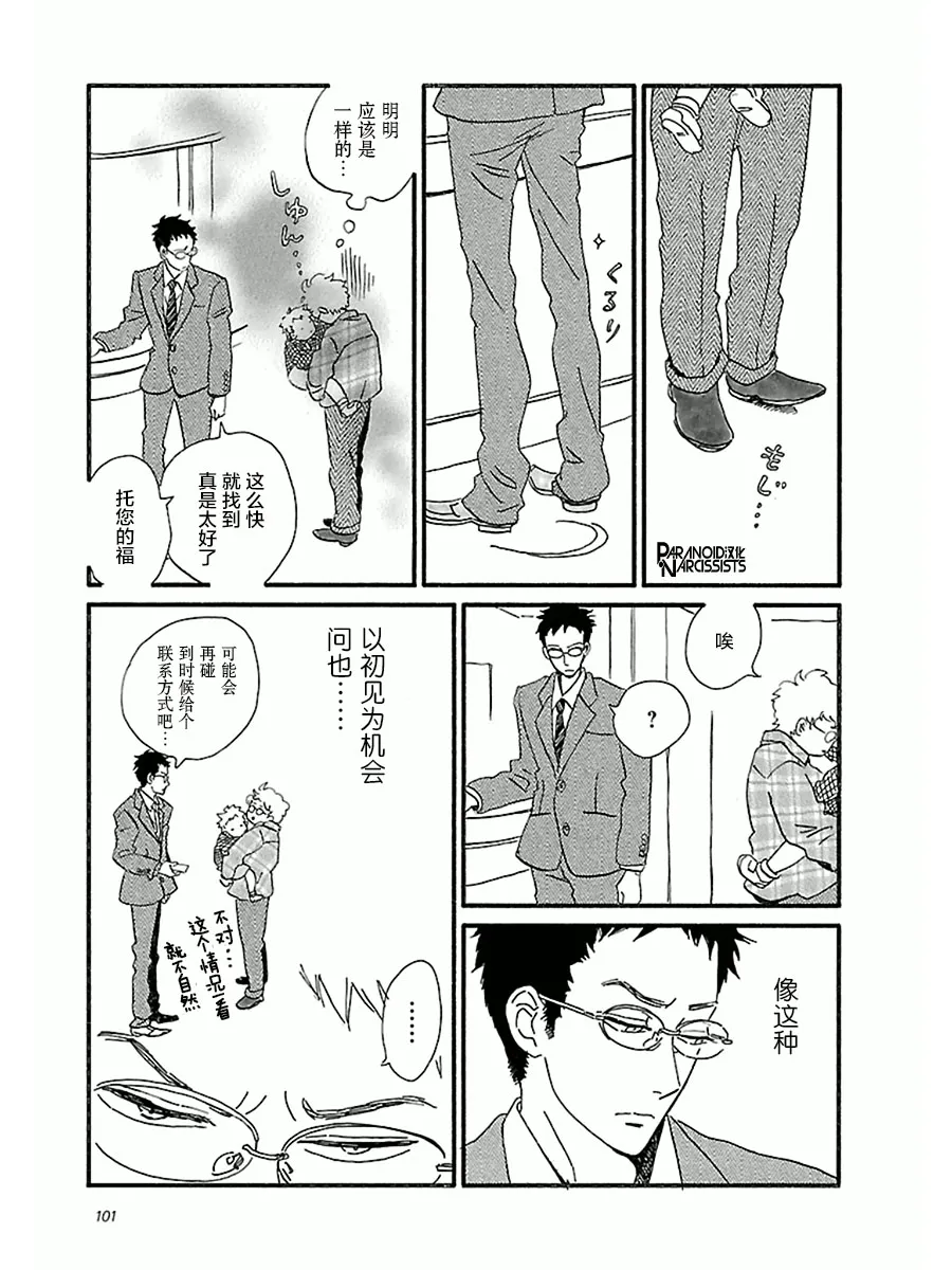 14话 第13页