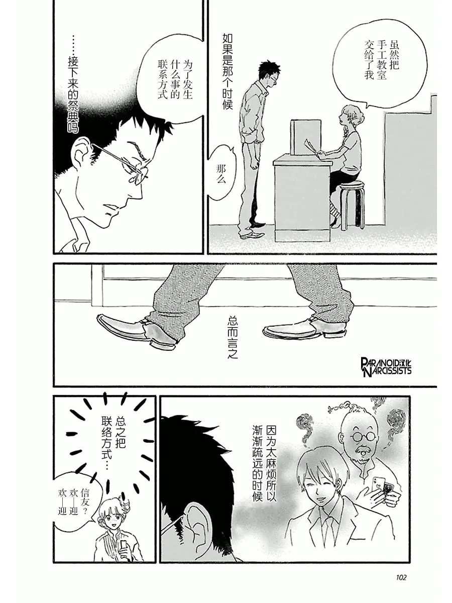 14话 第14页