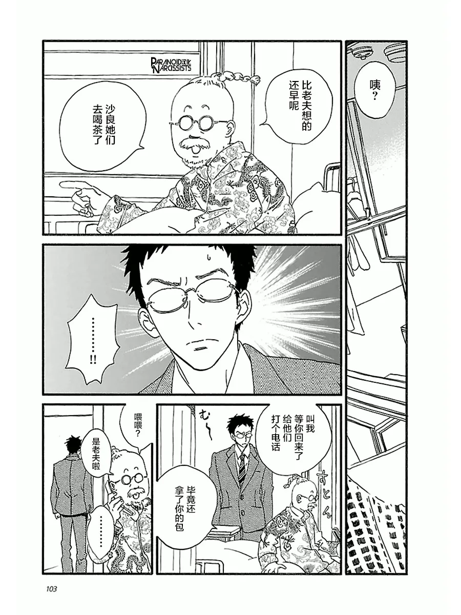 14话 第15页