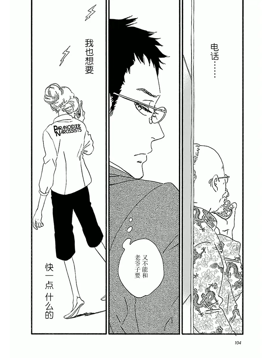 14话 第16页