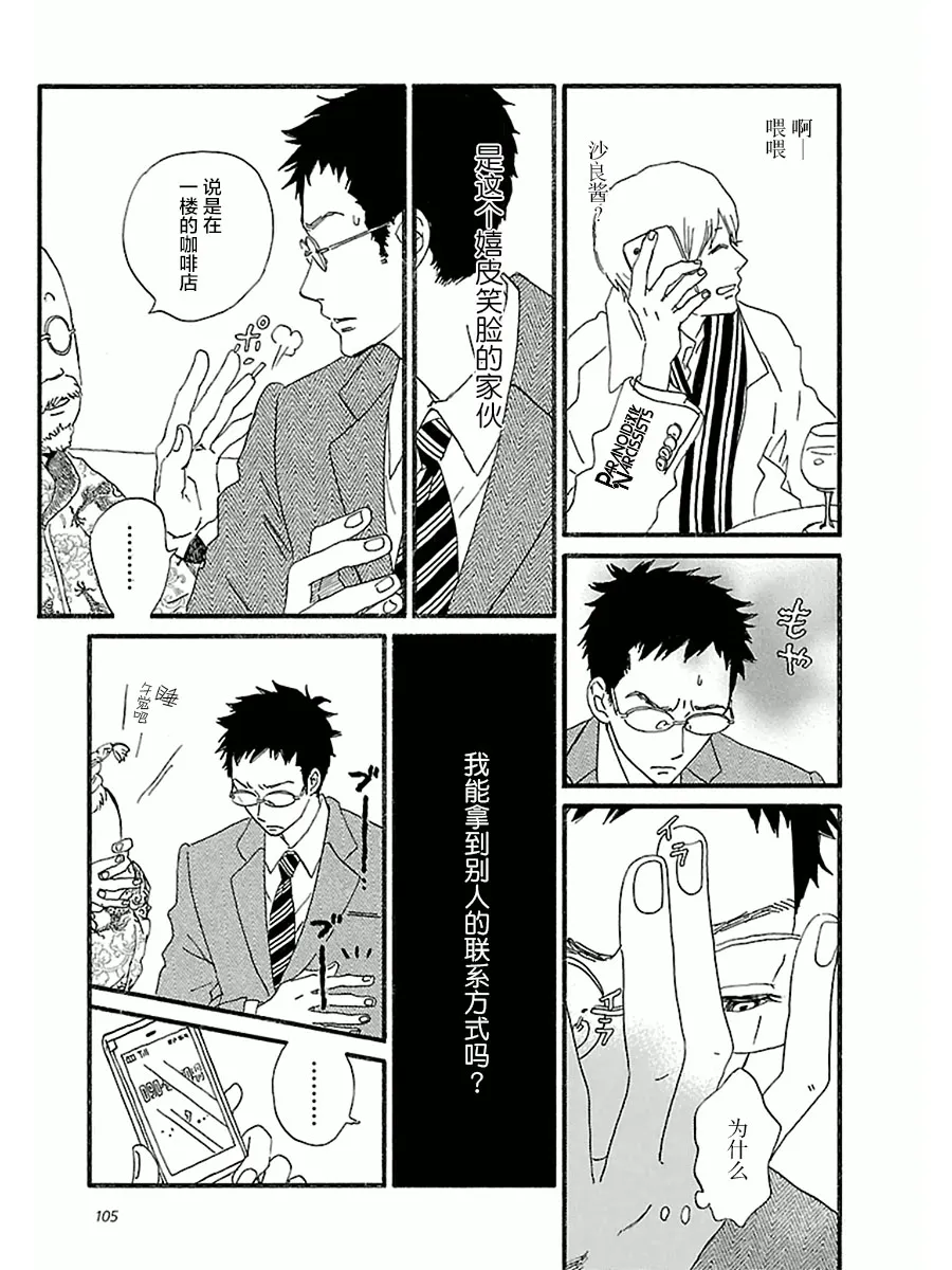 14话 第17页